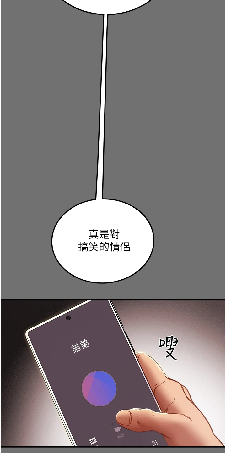 攻略计划漫画,第138章：赶去医院3图