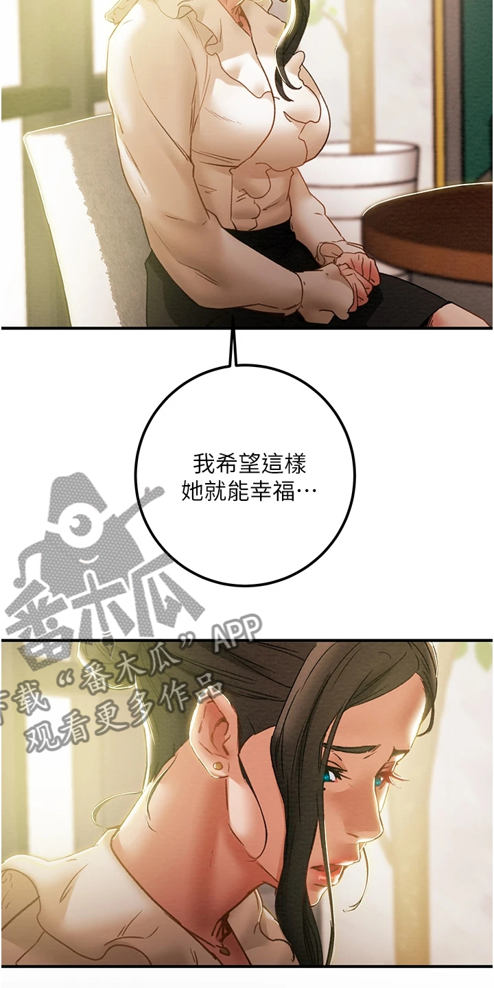 攻略计划漫画,第108章：计划开始5图