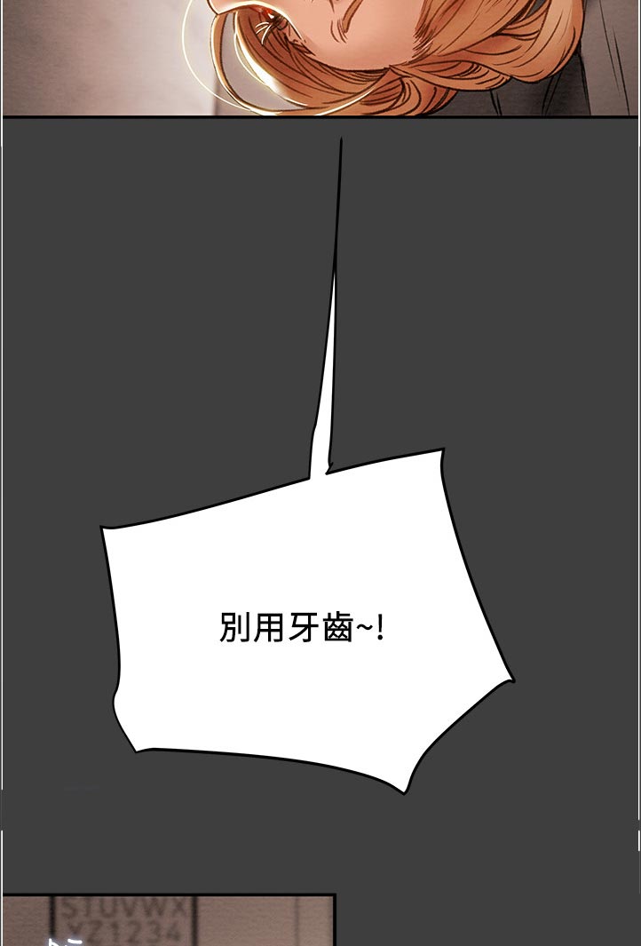 攻略计划漫画,第76章：可怕1图