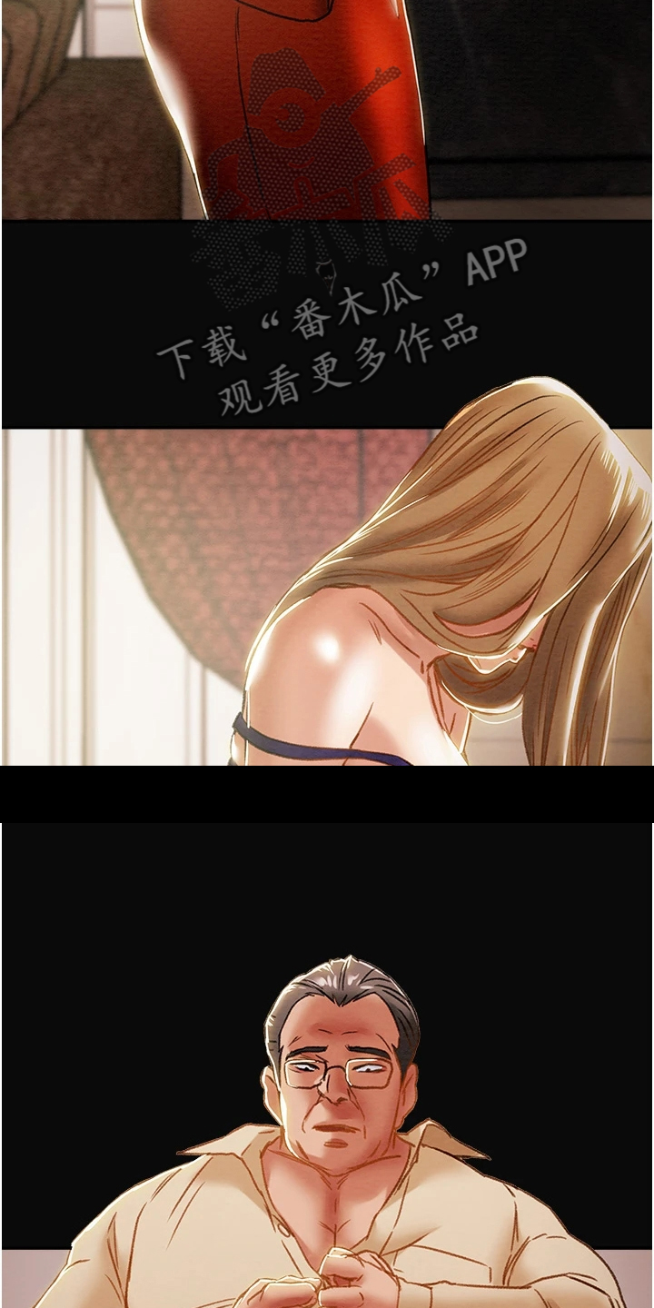攻略计划漫画,第114章：让他睡吧3图