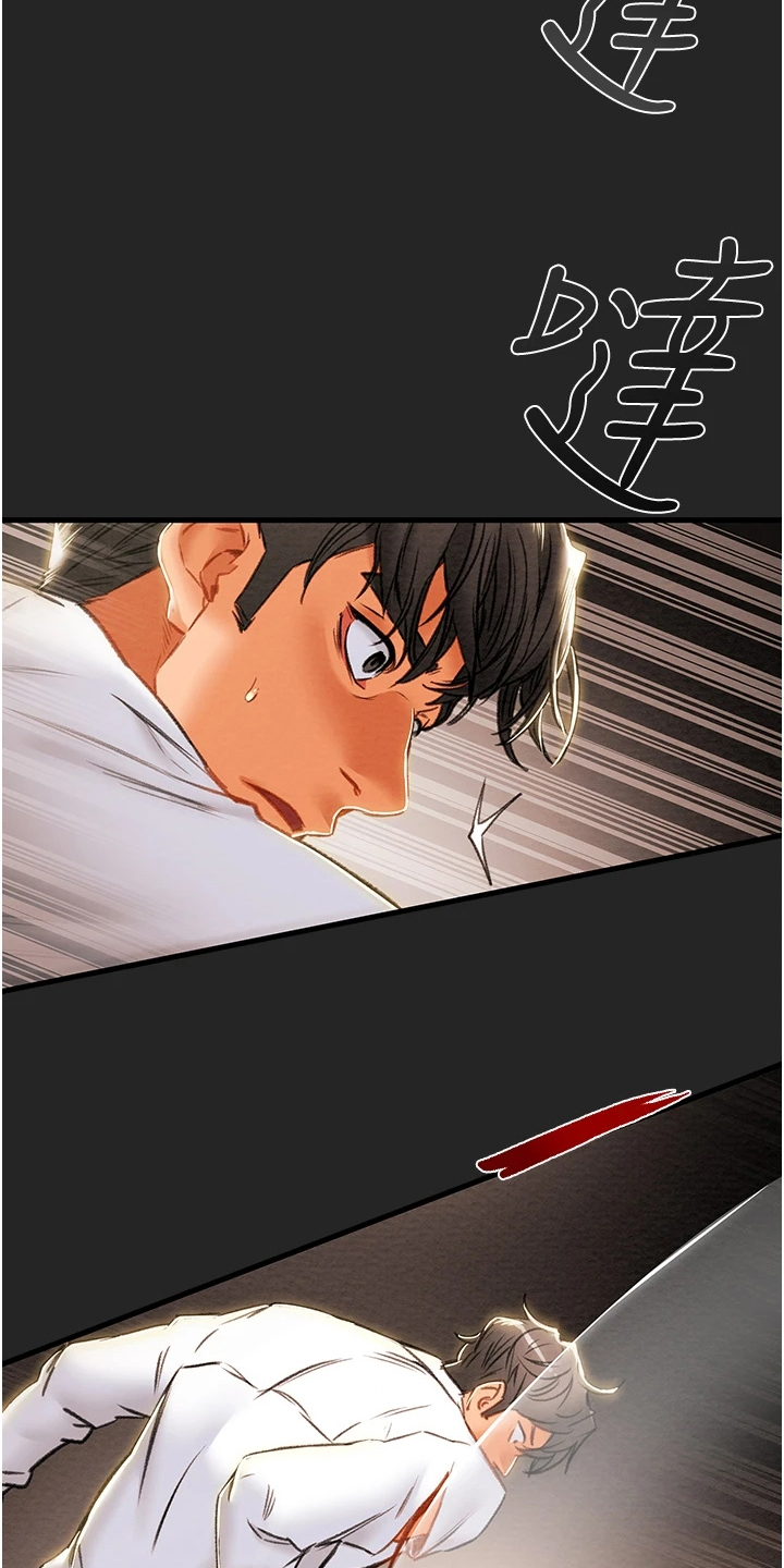 攻略计划漫画,第148章：同归于尽5图