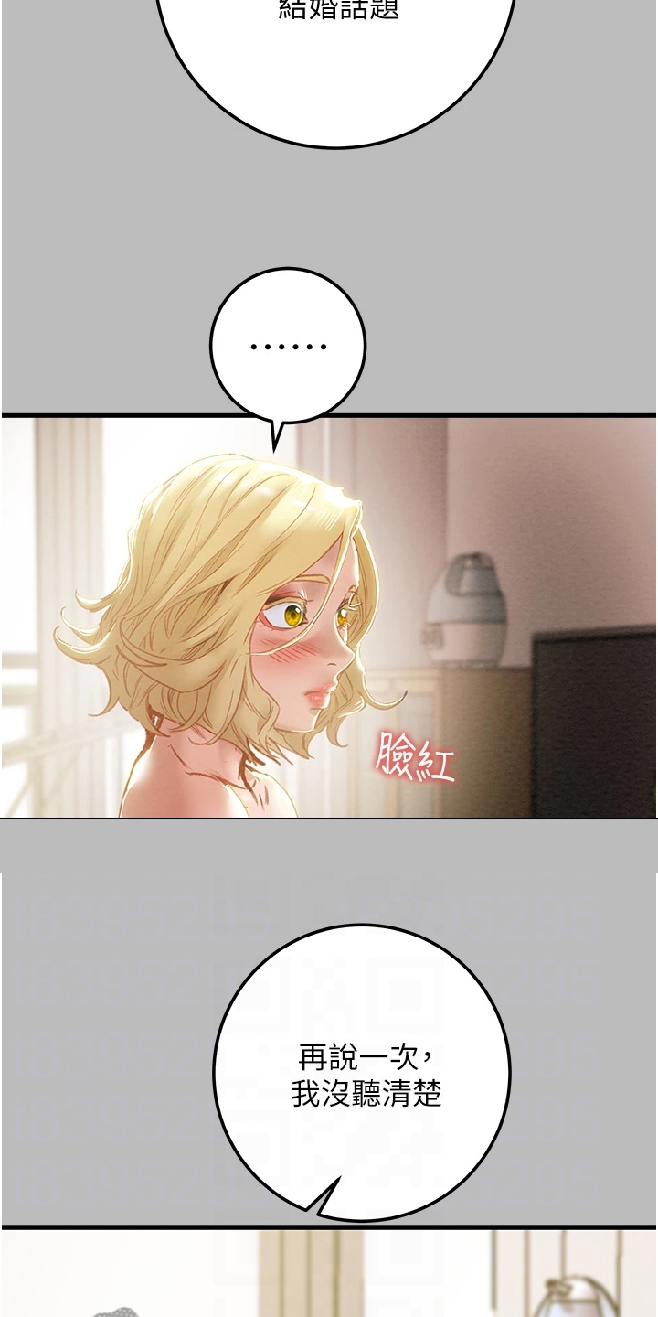 攻略计划漫画,第147章：等我回来3图