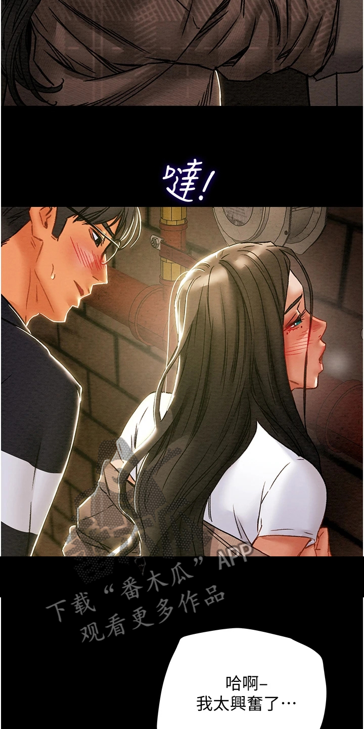 攻略计划漫画,第94章：小姨子有多好3图