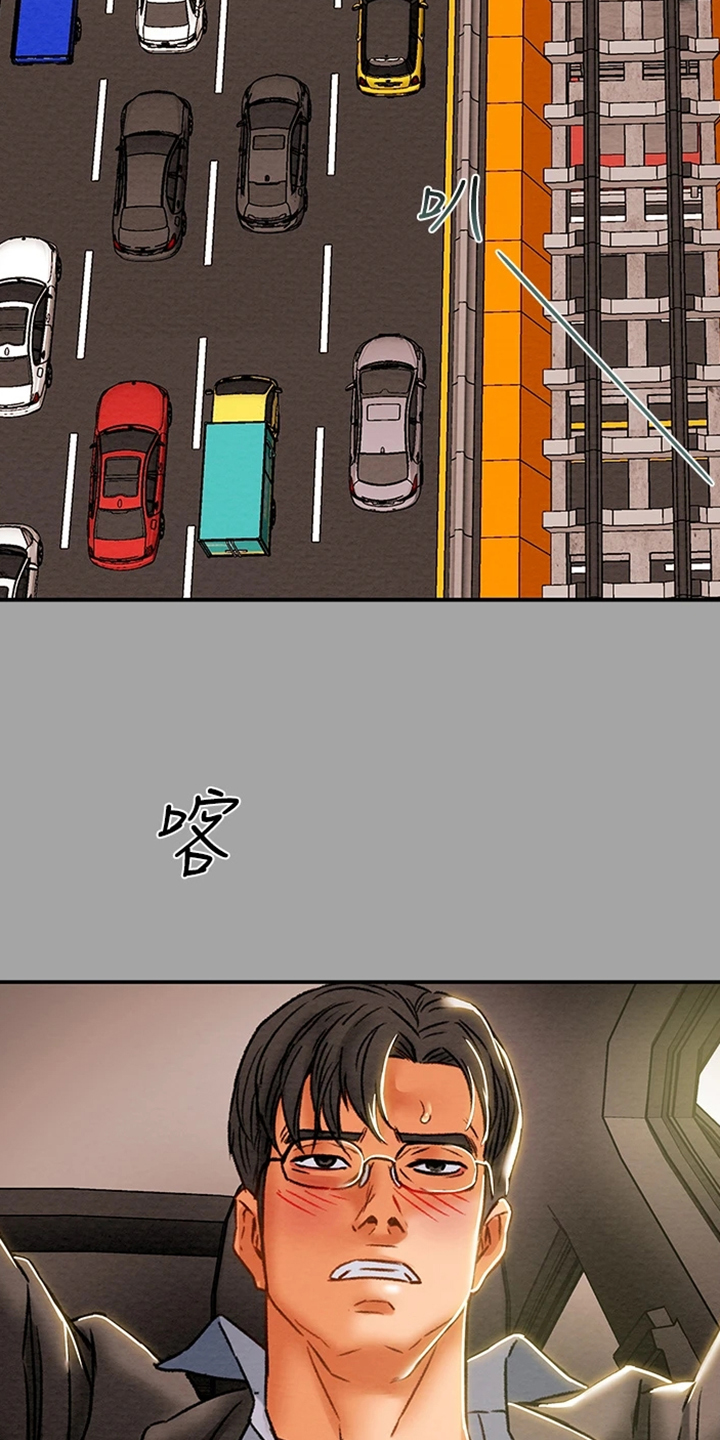 攻略计划漫画,第87章：就这样5图