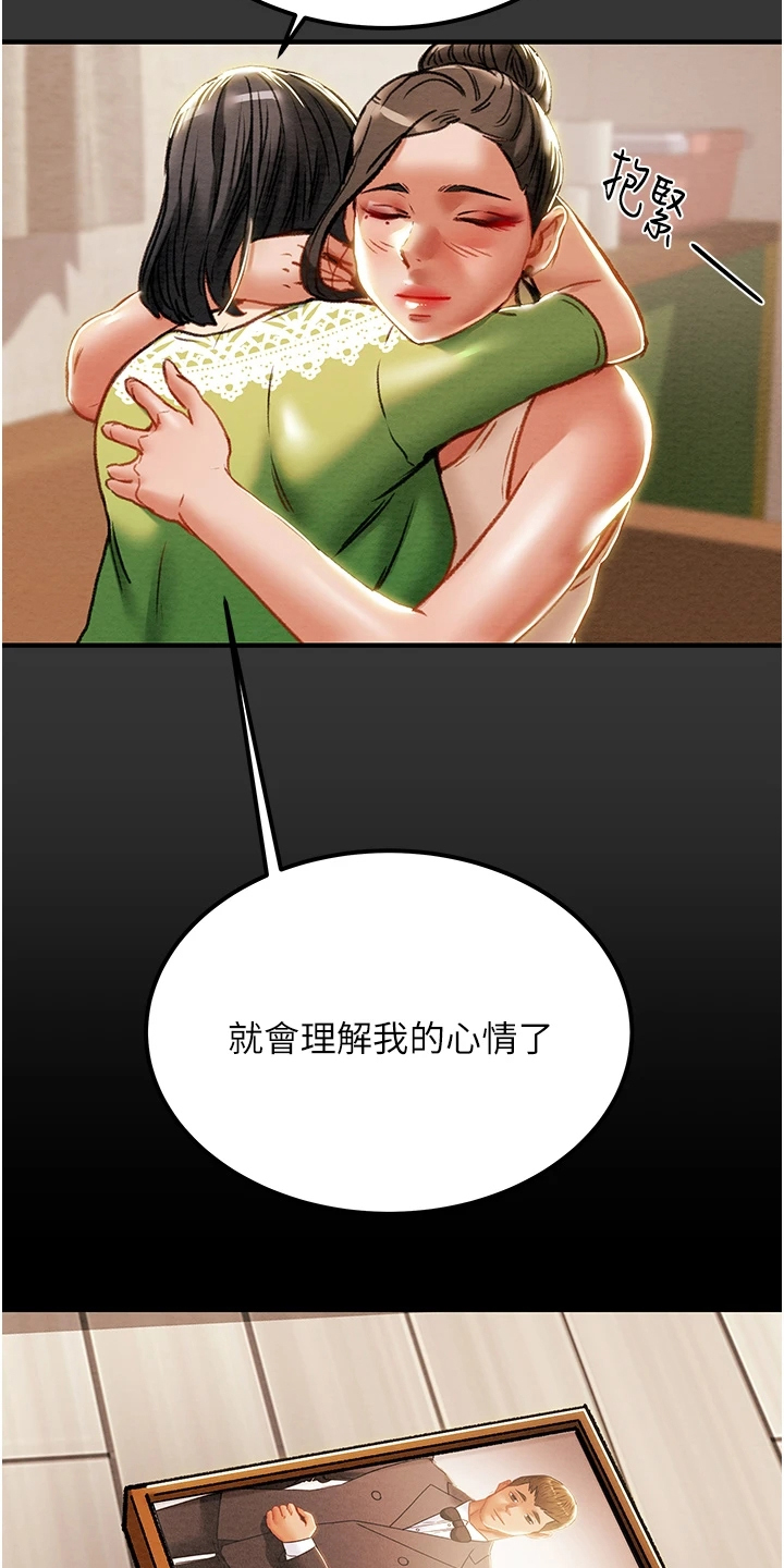 攻略计划漫画,第126章：自杀4图