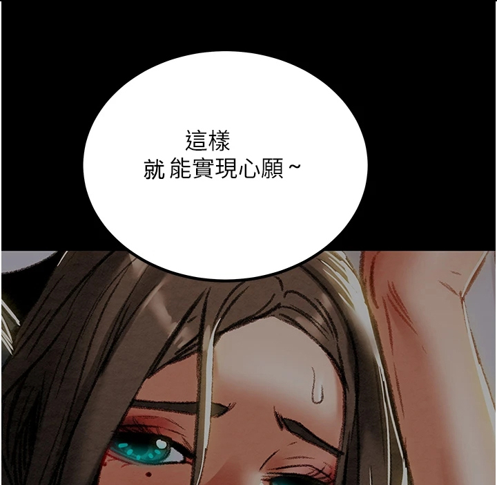 攻略计划漫画,第134章：一场空5图