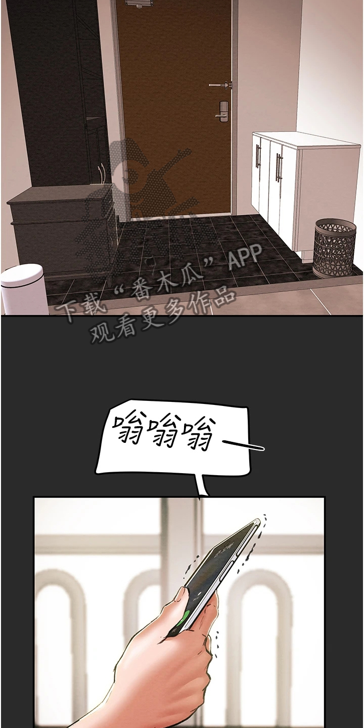 攻略计划漫画,第142章：不可以~！4图