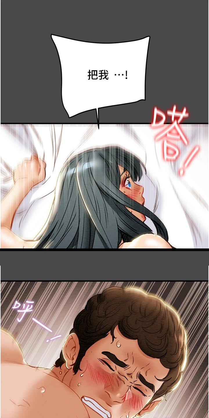 攻略计划漫画,第131章：不愿回到当初4图