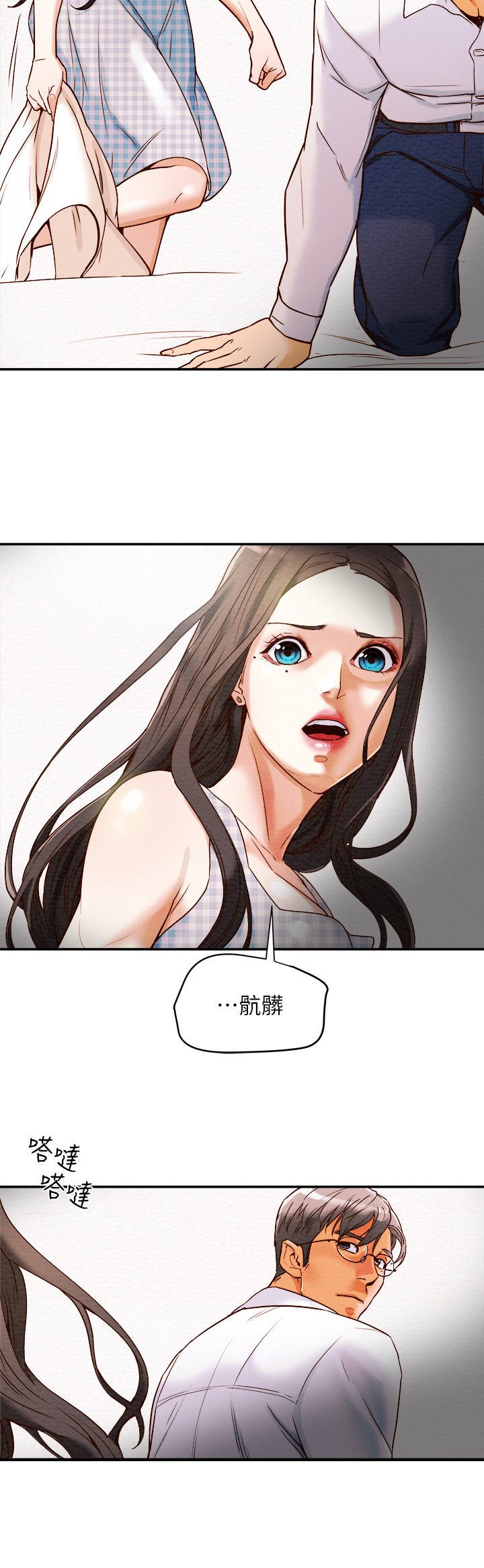 攻略计划漫画,第12章：好吃的东西4图