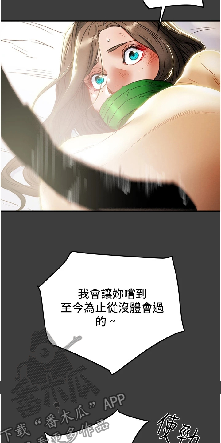 攻略计划漫画,第144章：体验不一样的3图