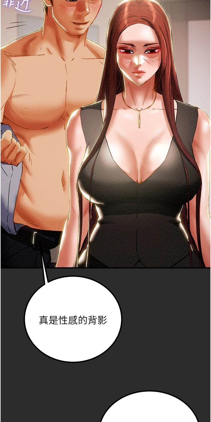 攻略计划漫画,第121章：因爱生恨1图