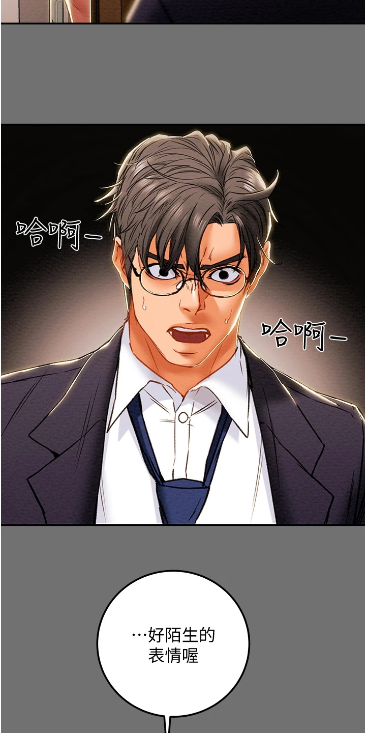 攻略计划漫画,第142章：不可以~！5图