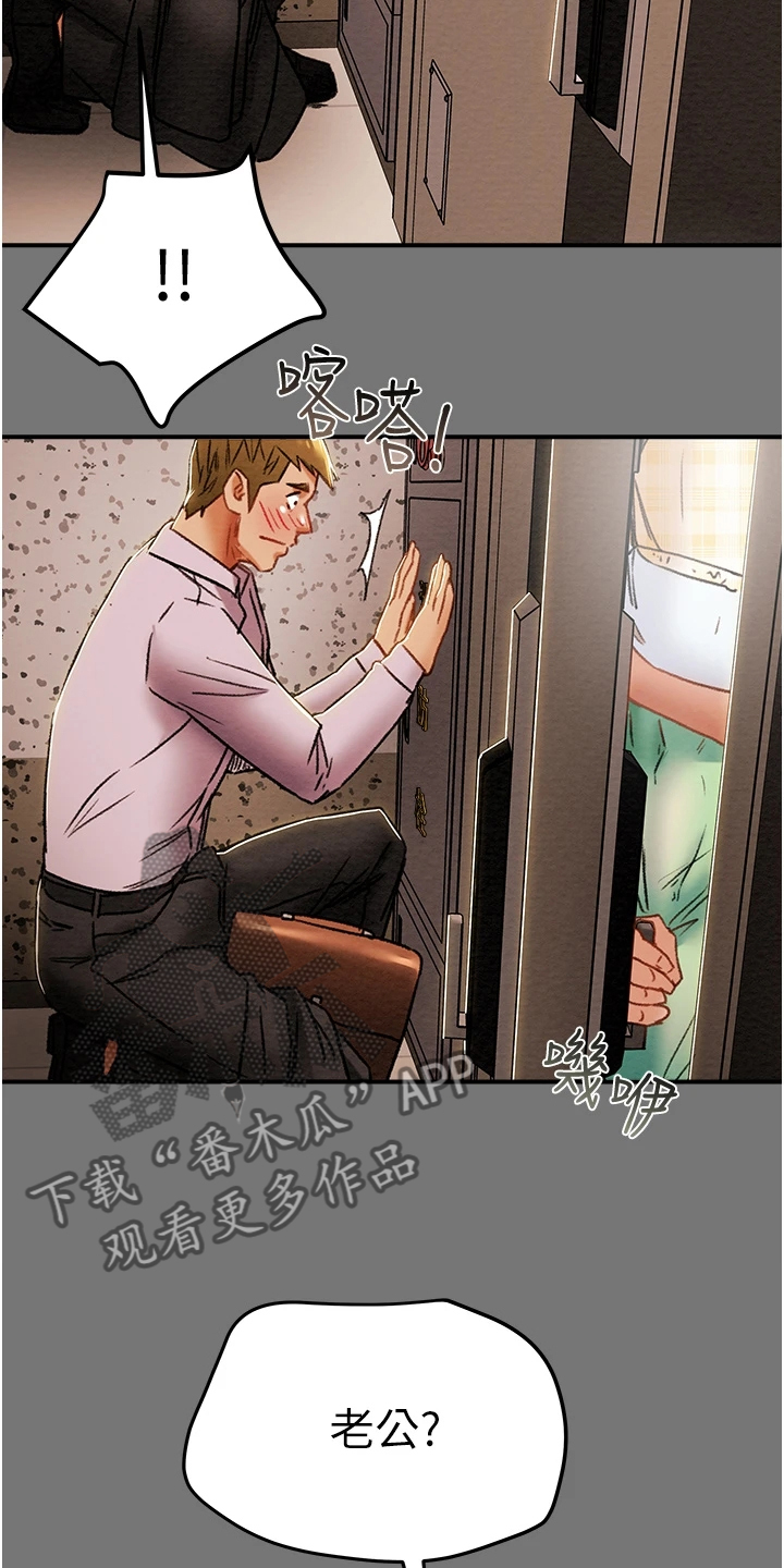 攻略计划漫画,第95章：那么累吗？5图