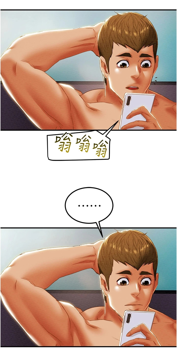 攻略计划漫画,第106章：没什么大不了5图