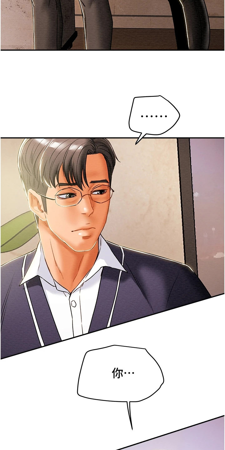 攻略计划漫画,第89章：麻痹理性3图