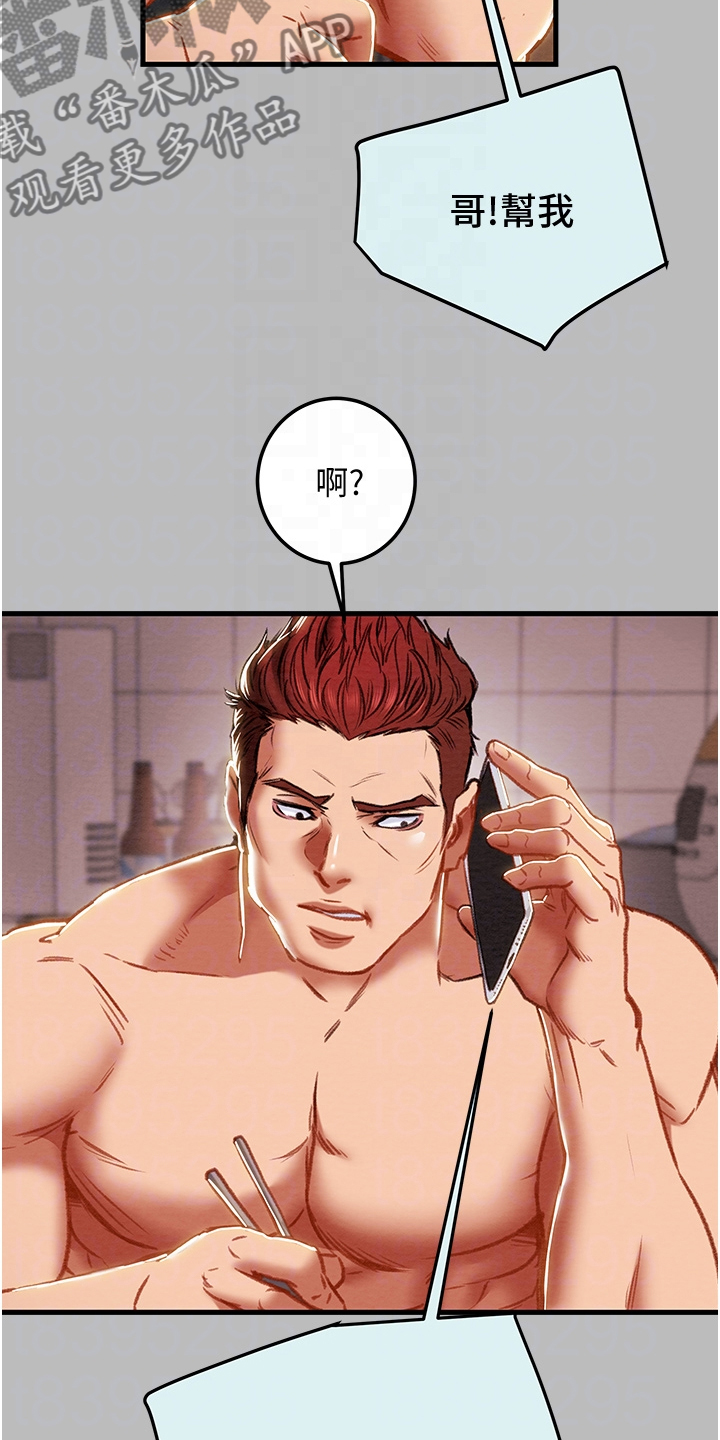 攻略计划漫画,第147章：等我回来4图