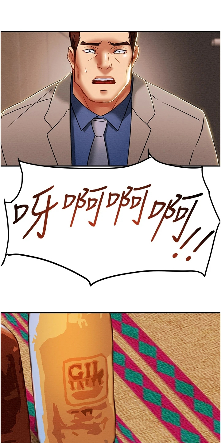 攻略计划漫画,第88章：只能爱我5图