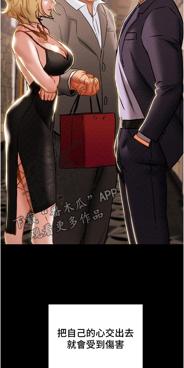 攻略计划漫画,第115章：黑暗深渊1图