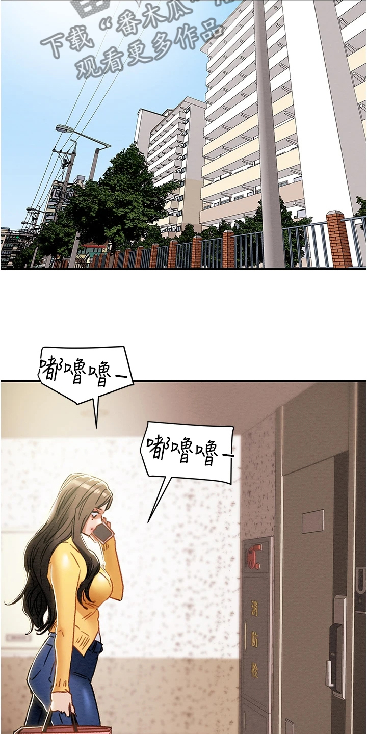 攻略计划漫画,第102章：叛徒1图