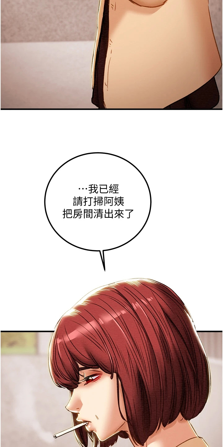 攻略计划漫画,第116章：想守护她4图
