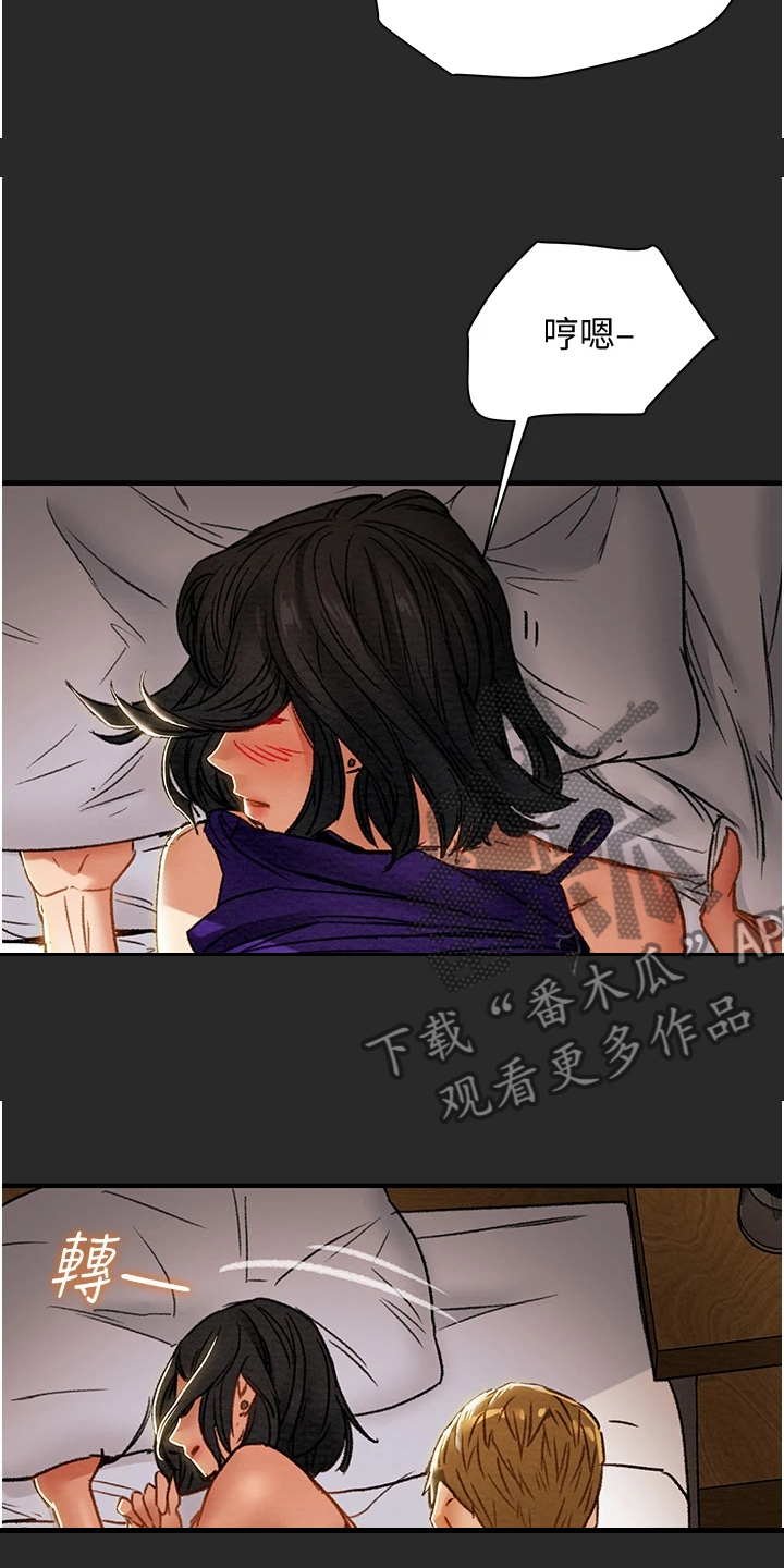 攻略计划漫画,第103章：被发现的手机5图