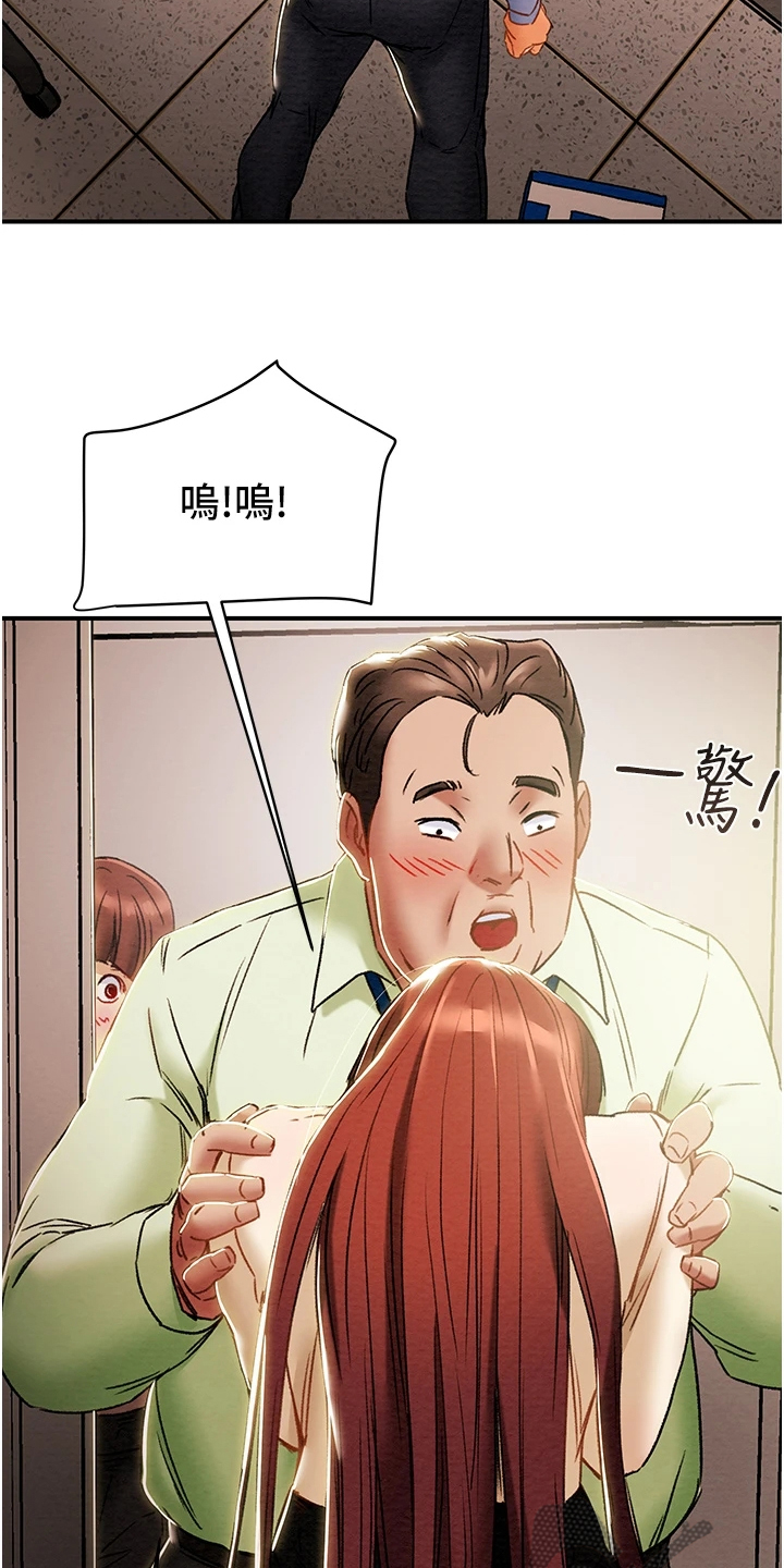 攻略计划漫画,第102章：叛徒2图