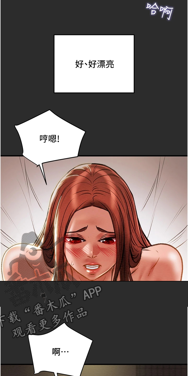 攻略计划漫画,第123章：长幼有序1图
