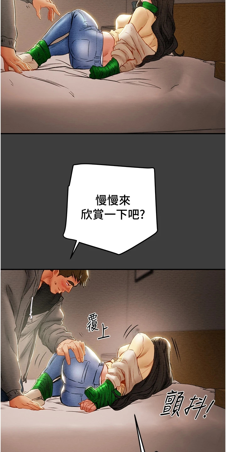 攻略计划漫画,第144章：体验不一样的3图
