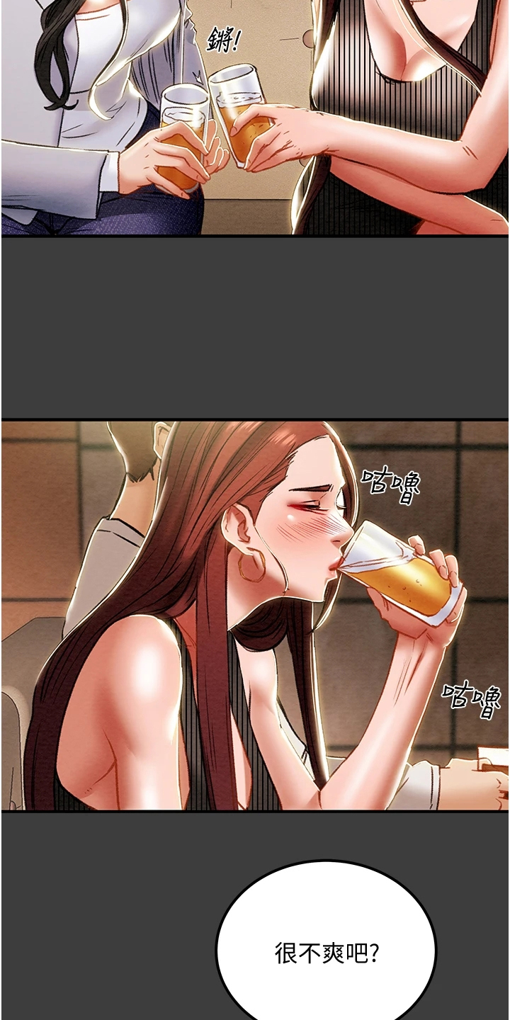 攻略计划漫画,第128章：你以为的他1图