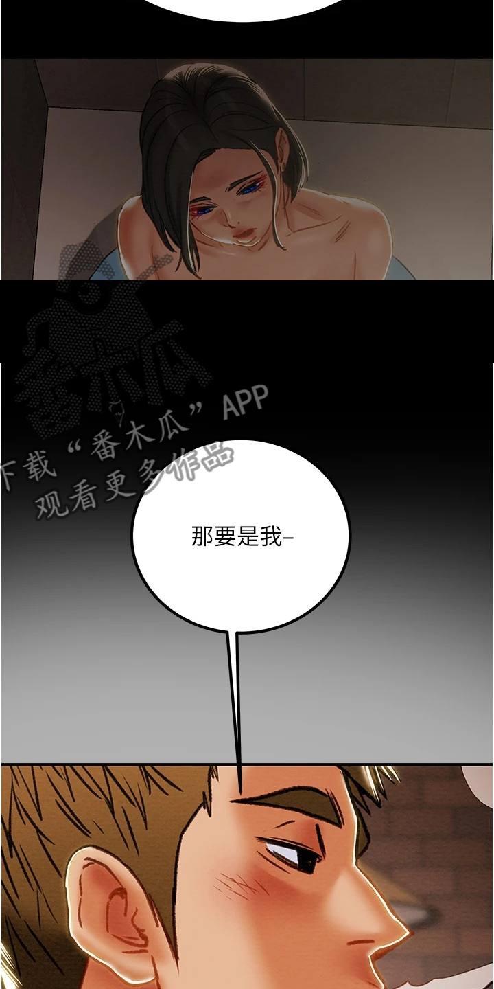 攻略计划漫画,第134章：一场空4图