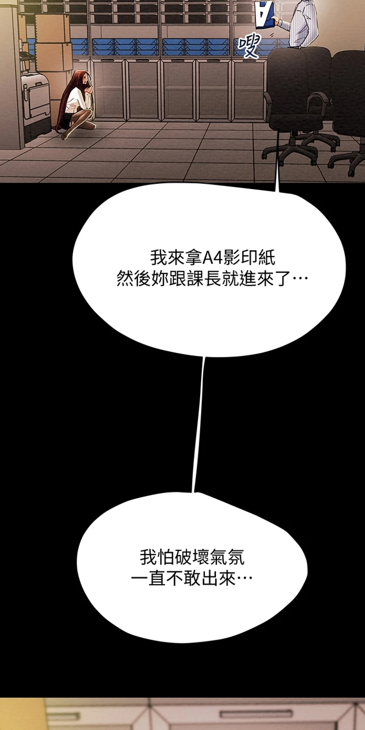 攻略计划漫画,第85章：被分手3图