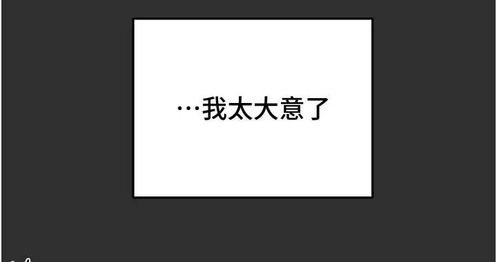 攻略计划漫画,第141章：什么情况2图