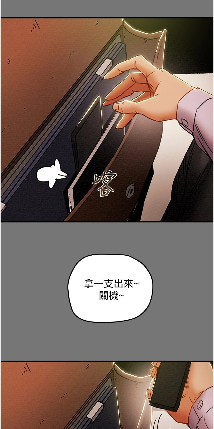 攻略计划漫画,第94章：小姨子有多好2图