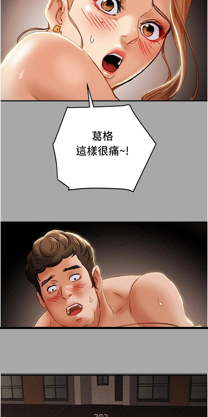 攻略计划漫画,第97章：神不在了3图