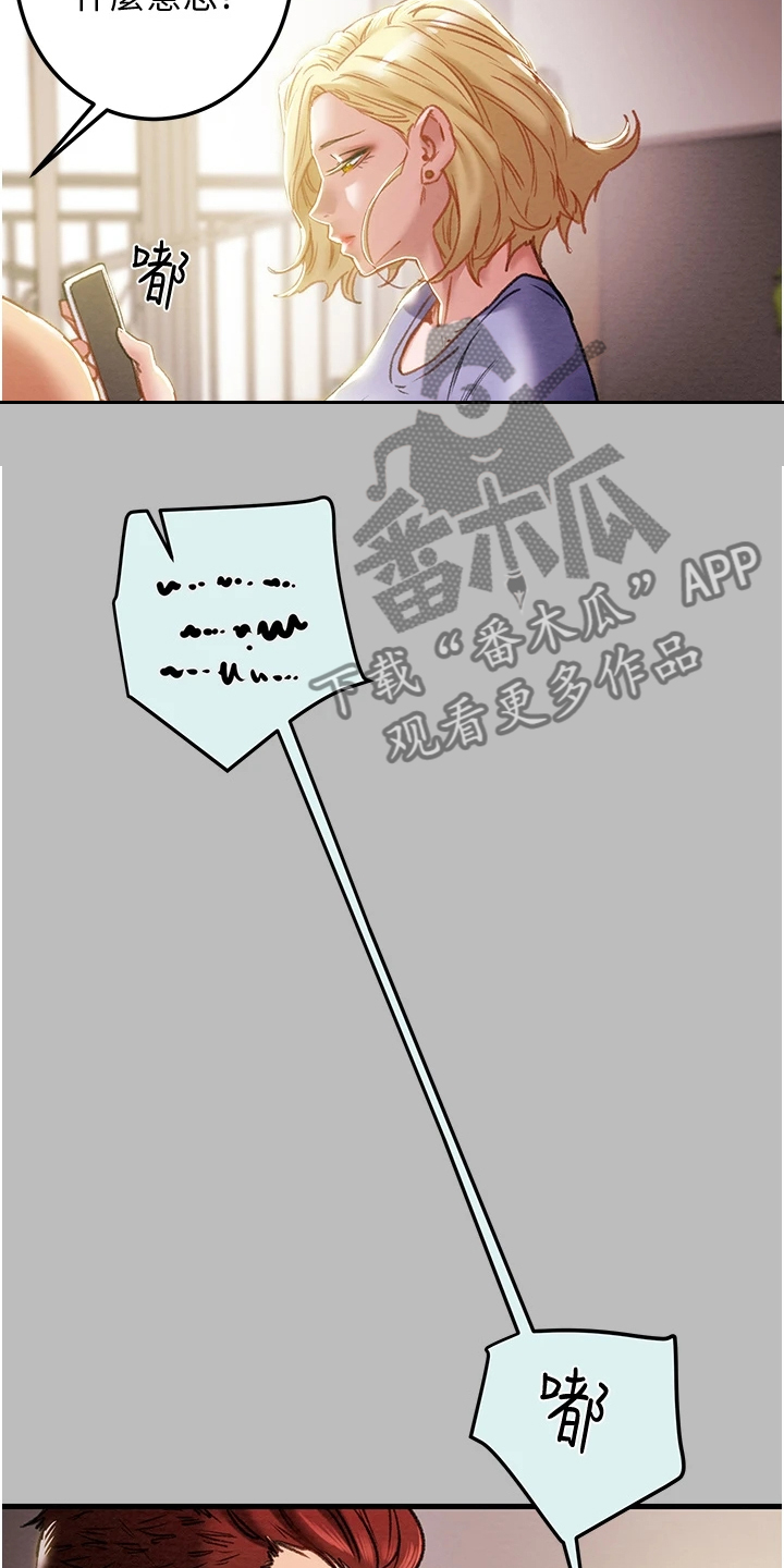 攻略计划漫画,第147章：等我回来1图