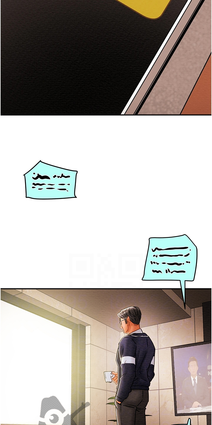 攻略计划漫画,第89章：麻痹理性2图