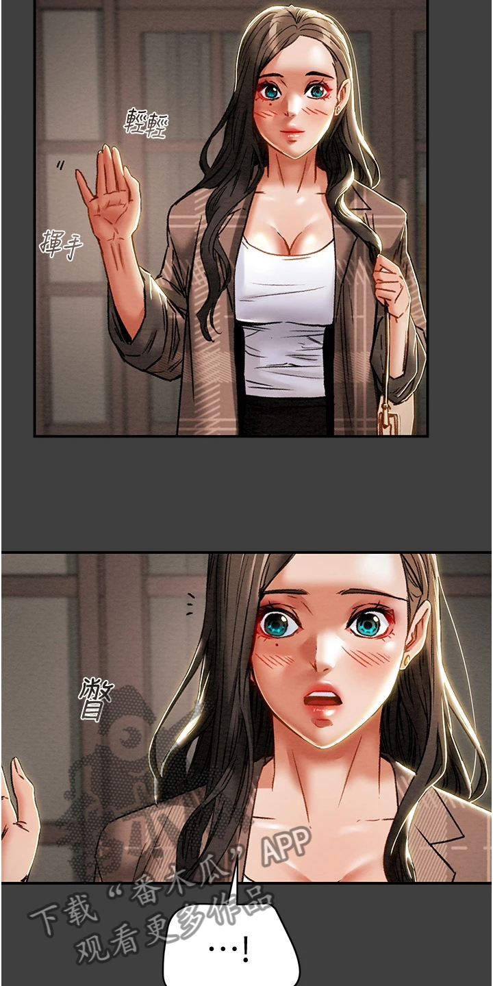 攻略计划漫画,第98章：我一直在等你4图