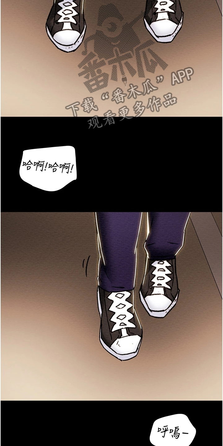 攻略计划漫画,第97章：神不在了3图