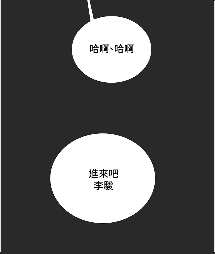 攻略计划漫画,第119章：面对自己1图