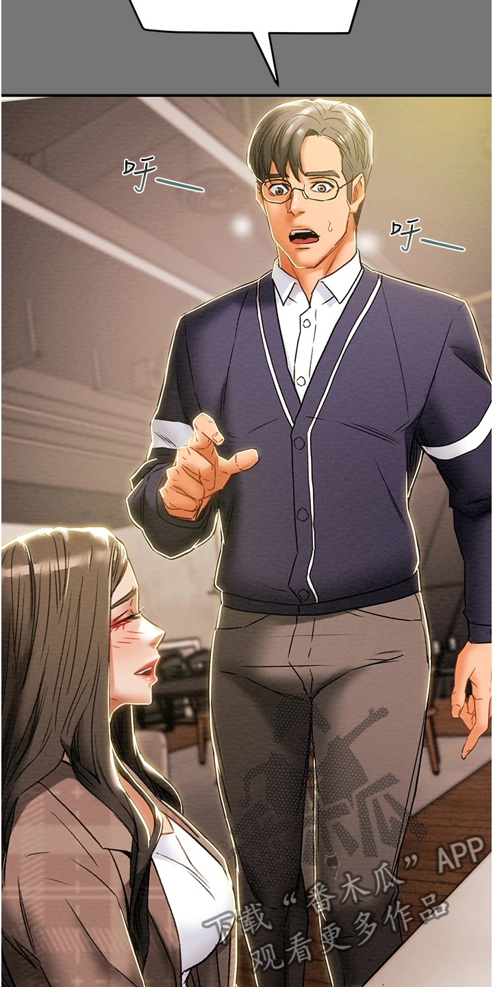 攻略计划漫画,第90章：和我喝一杯3图
