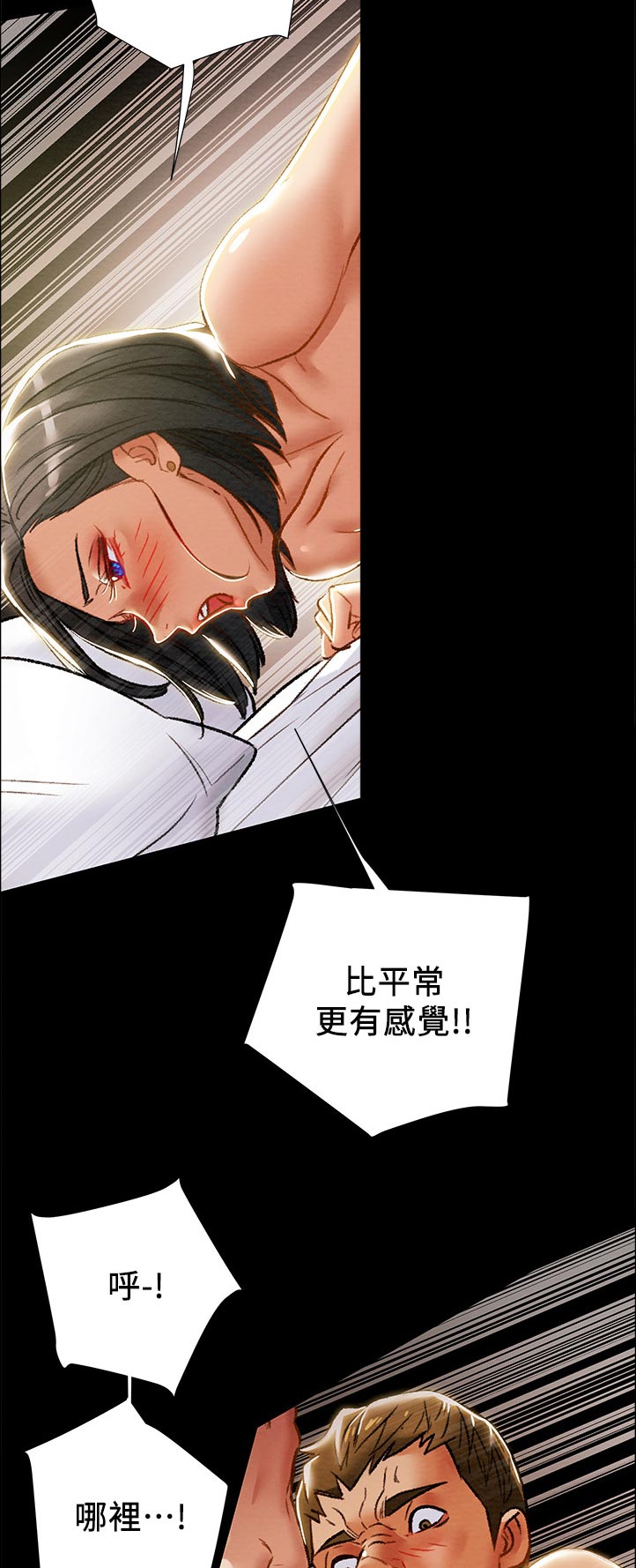 攻略计划漫画,第71章：很好！4图