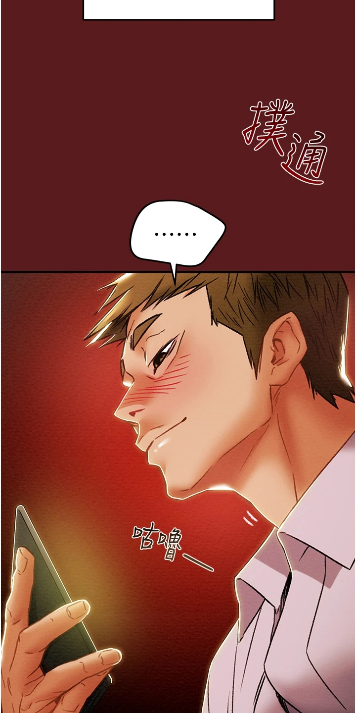 攻略计划漫画,第95章：那么累吗？3图