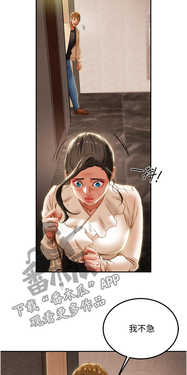 攻略计划漫画,第110章：同境不同心4图