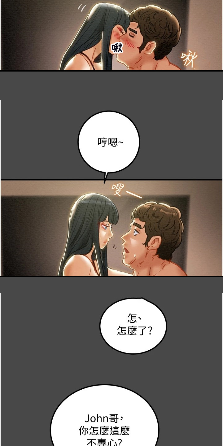 攻略计划漫画,第130章：把我当成她3图