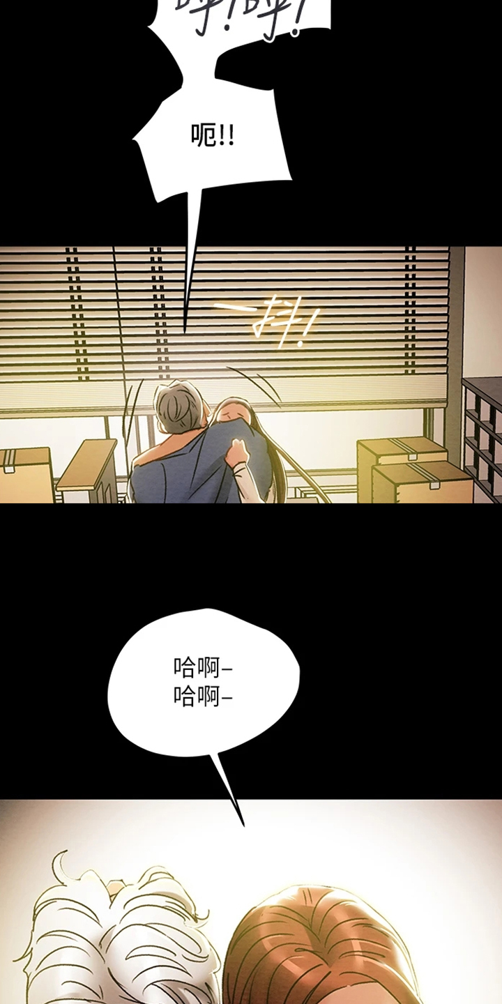 攻略计划漫画,第84章：2年前5图