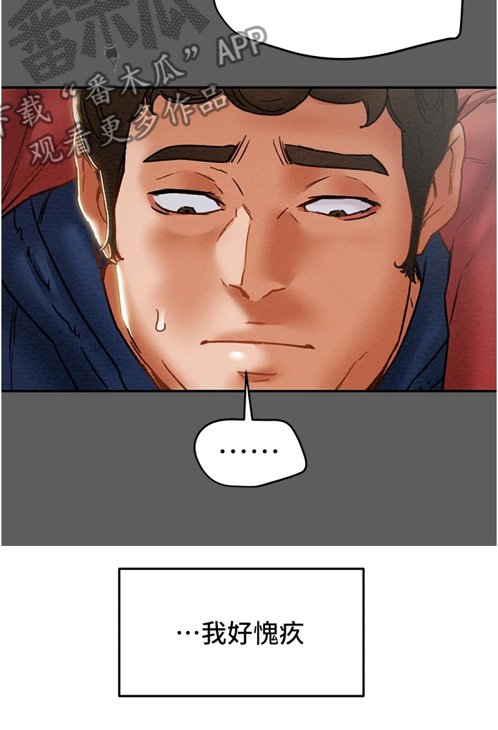 攻略计划漫画,第97章：神不在了5图