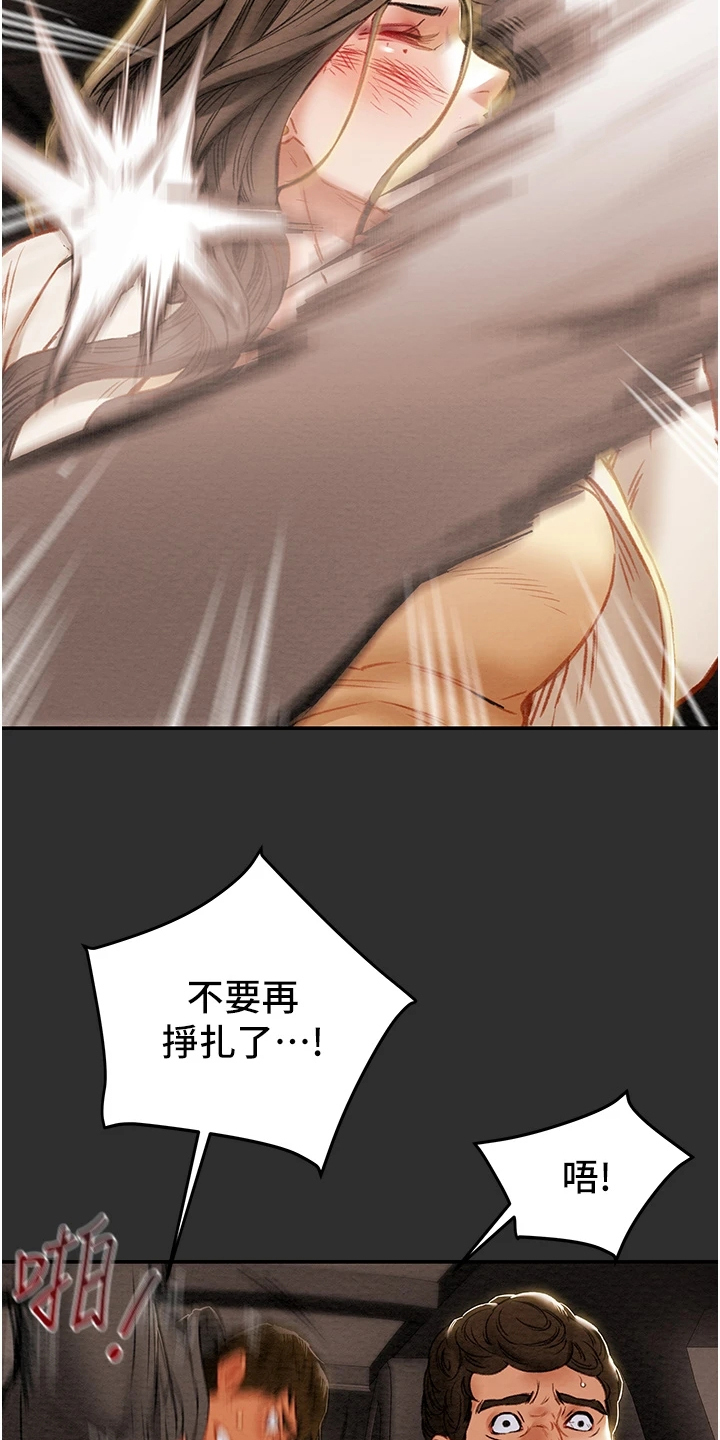 攻略计划漫画,第141章：什么情况1图