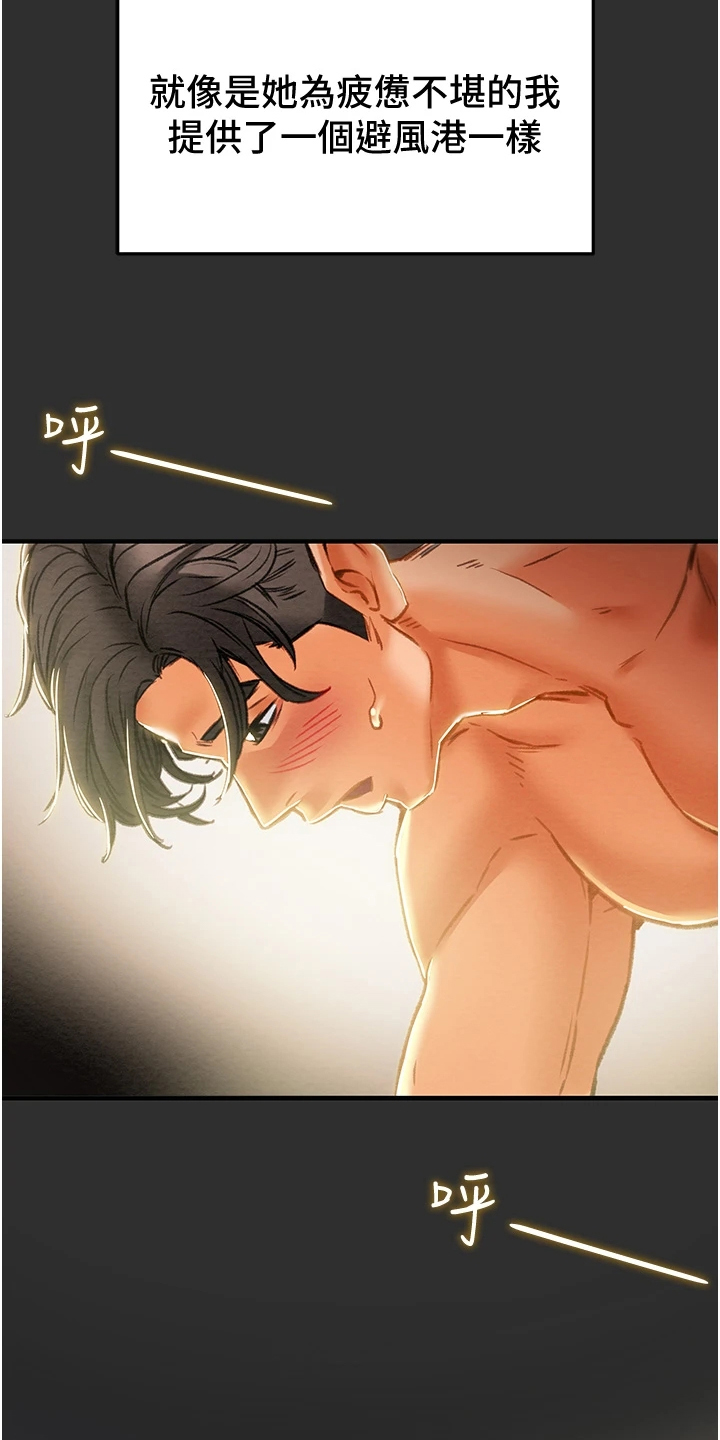 攻略计划漫画,第117章：恋人的特权3图