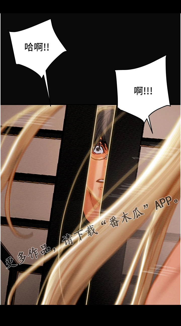 攻略计划漫画,第114章：让他睡吧1图