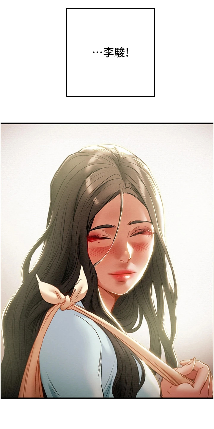 攻略计划漫画,第136章：绑架3图